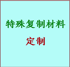  漾濞书画复制特殊材料定制 漾濞宣纸打印公司 漾濞绢布书画复制打印