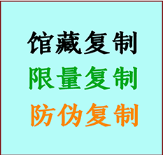  漾濞书画防伪复制 漾濞书法字画高仿复制 漾濞书画宣纸打印公司